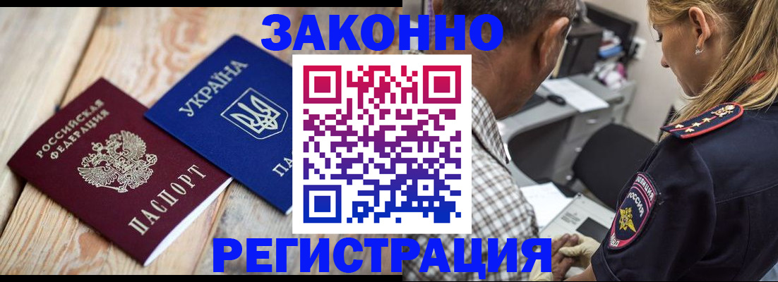 прописка иностранных граждан в Конаково