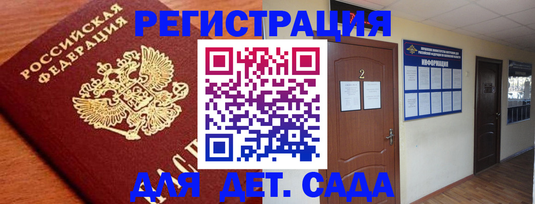 прописка паспорт в Конаково