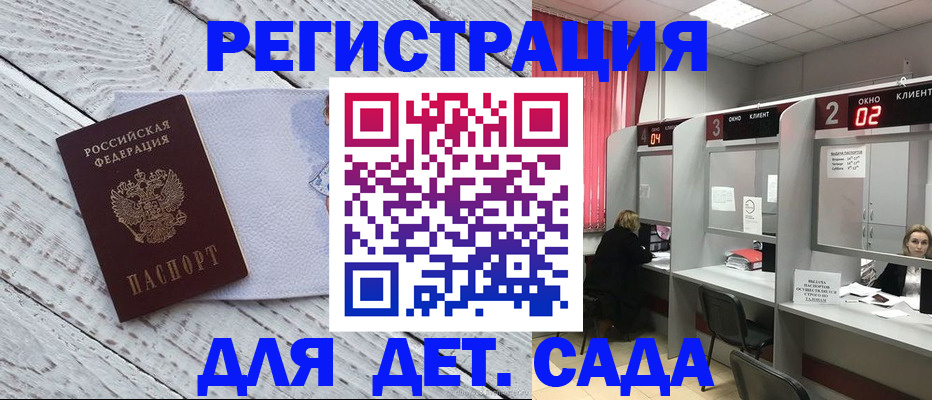 регистрация в Конаково