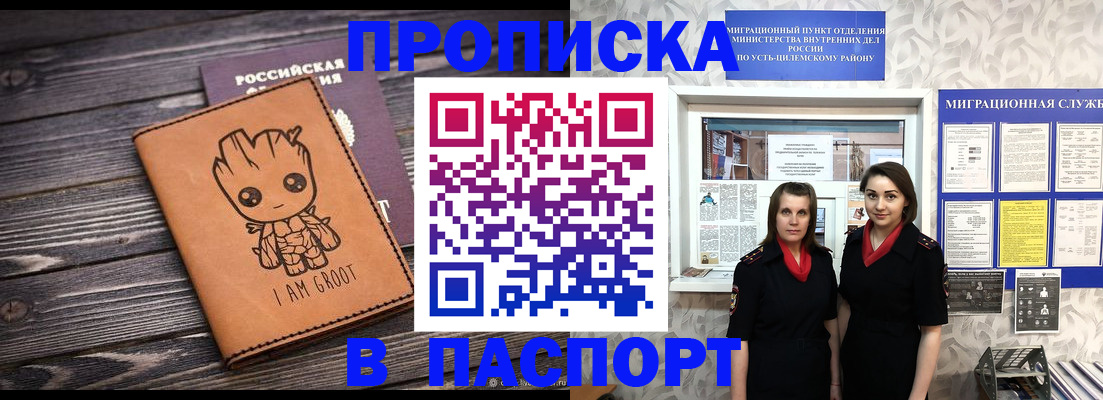 временная регистрация купить в Конаково