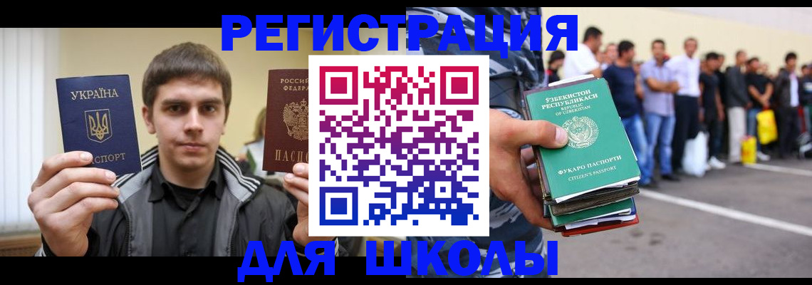 временная регистрация в квартире в Конаково