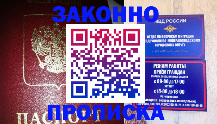 временная регистрация адрес в Конаково