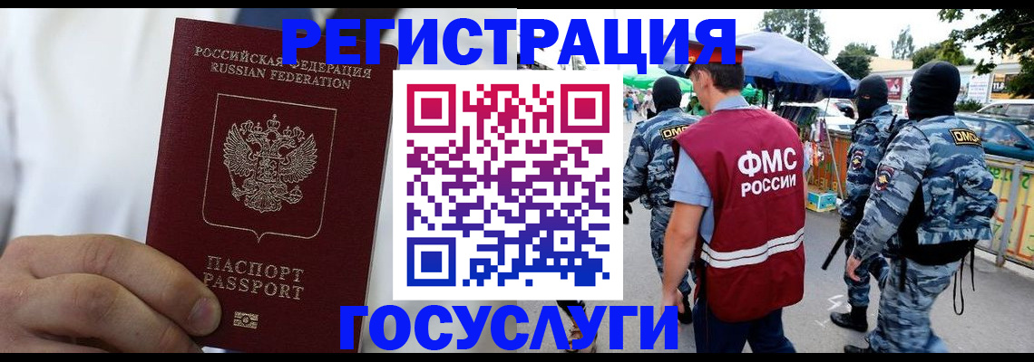 прописка от собственника в Конаково