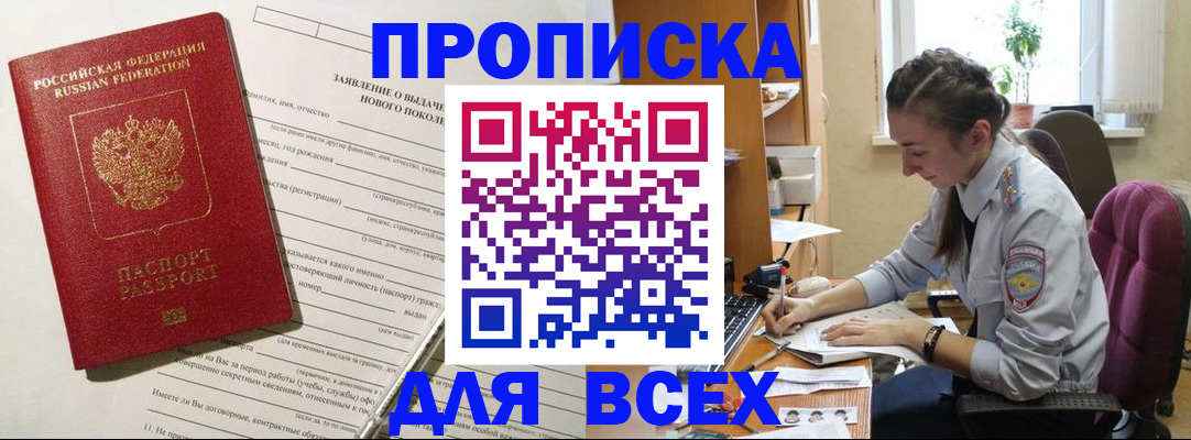 временная регистрация надежно в Конаково